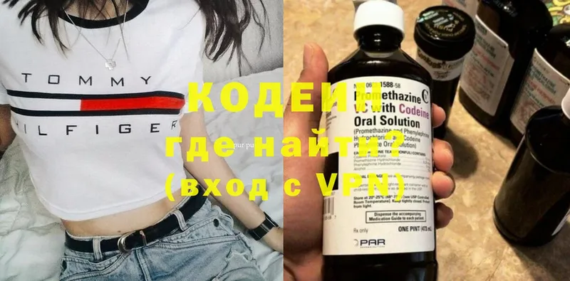 Кодеиновый сироп Lean напиток Lean (лин)  Дно 