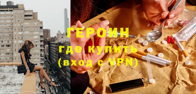 Героин герыч  Дно 