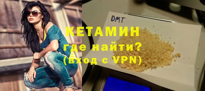 Кетамин ketamine  Дно 