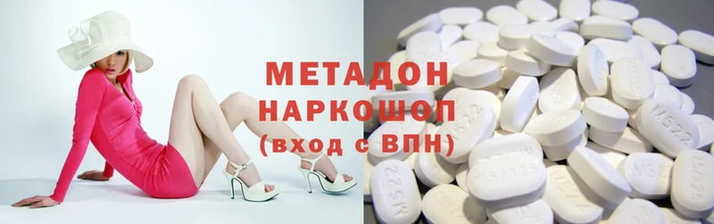 МЕТАДОН methadone  гидра рабочий сайт  Дно 